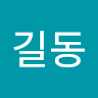 홍길동