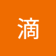 滴滴滴滴
