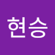 이현승