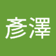 劉彥澤