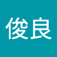 陳俊良