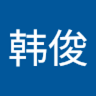 郑韩俊