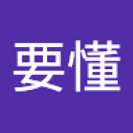 不要懂