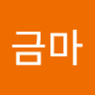 느금마