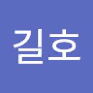 류길호