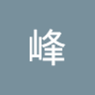 李峰2025