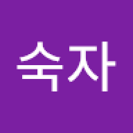 김숙자