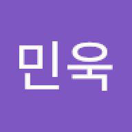 고민욱