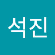 강석진