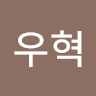 한정인