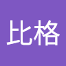 嚕比格
