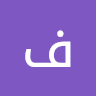 فواز