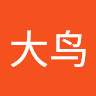 回レ大鸟