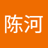 陈陈河
