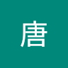 紫薯唐