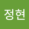 정현킴