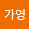 가영 bbing