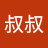 叔叔麥當勞